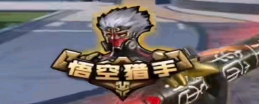 这样的表态