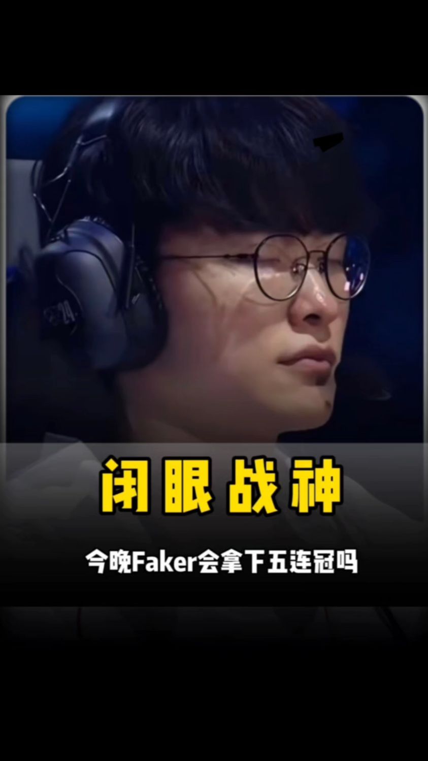换防凶狠